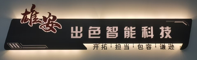 形象墙广告.jpg